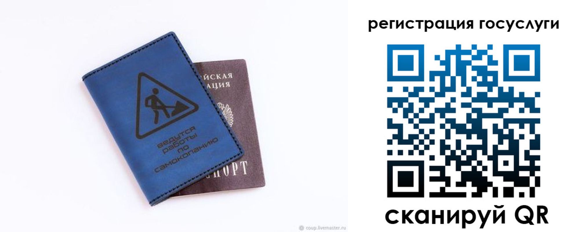 прописка в Покачах