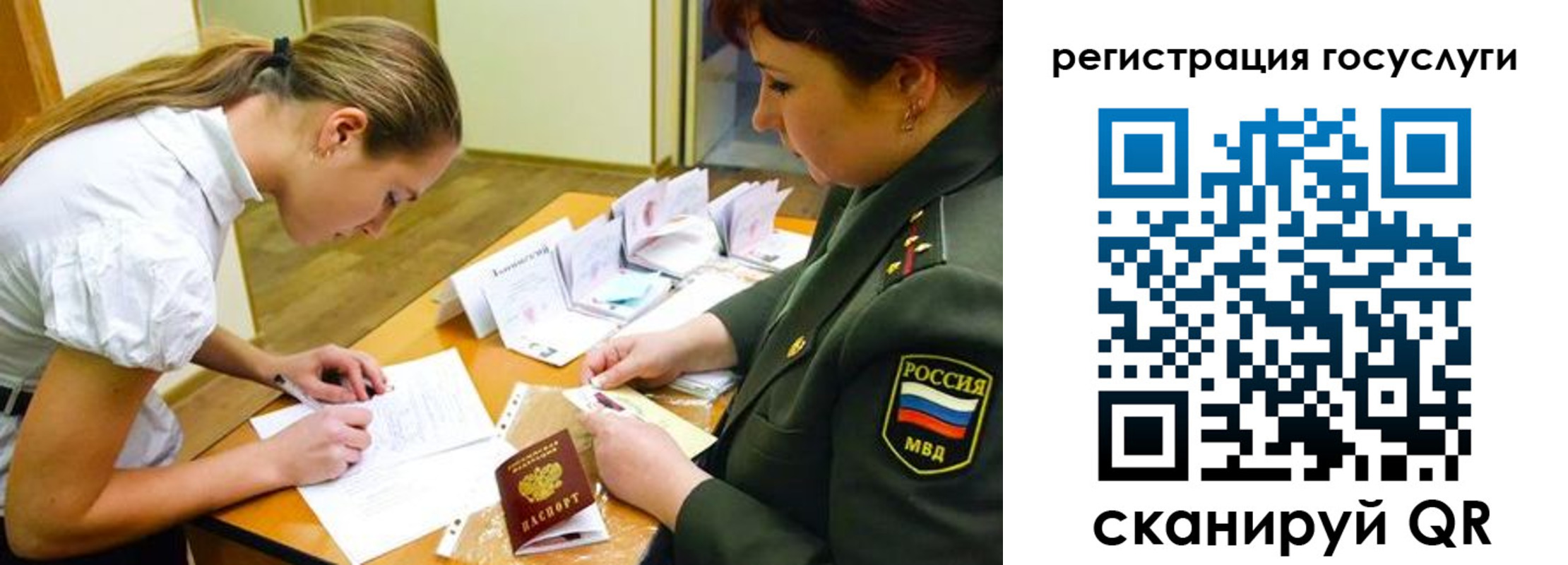 прописка 2025 в Покачах