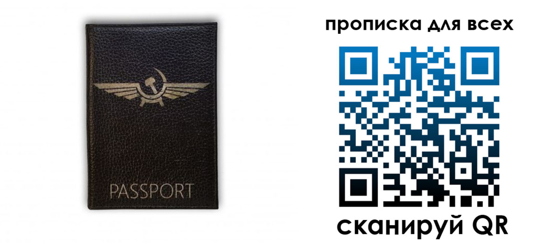 прописка в квартире в Покачах