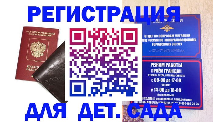 временная регистрация в Покачах